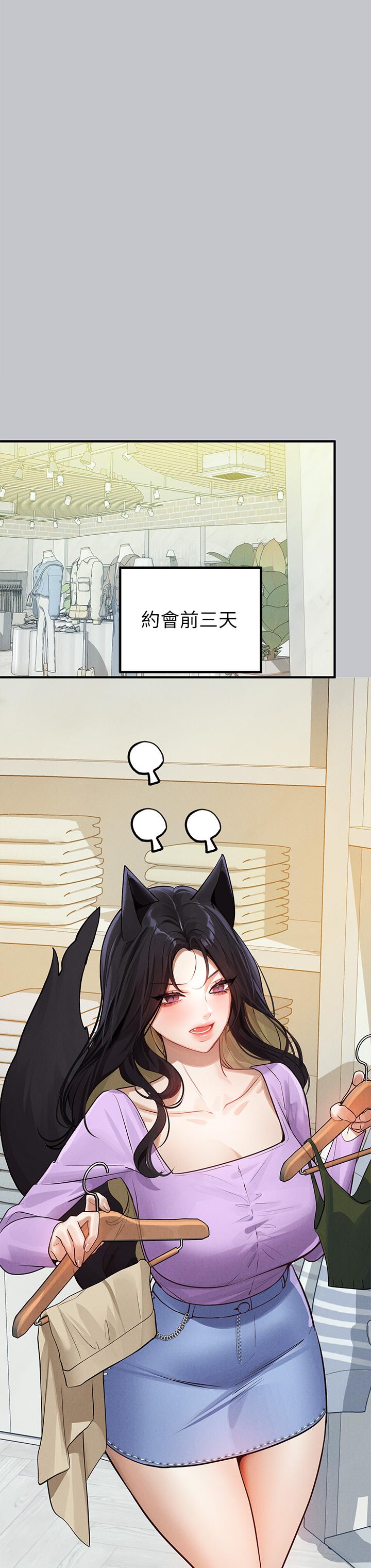 第105话-你不可以放弃我 - 第52.jpg页