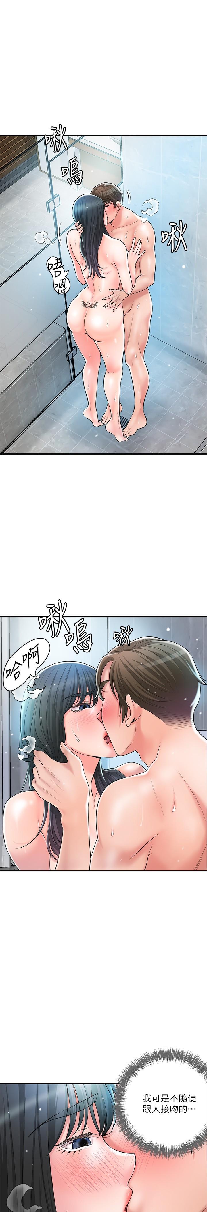 第99话-无法停止的活塞运动 - 第4.jpg页