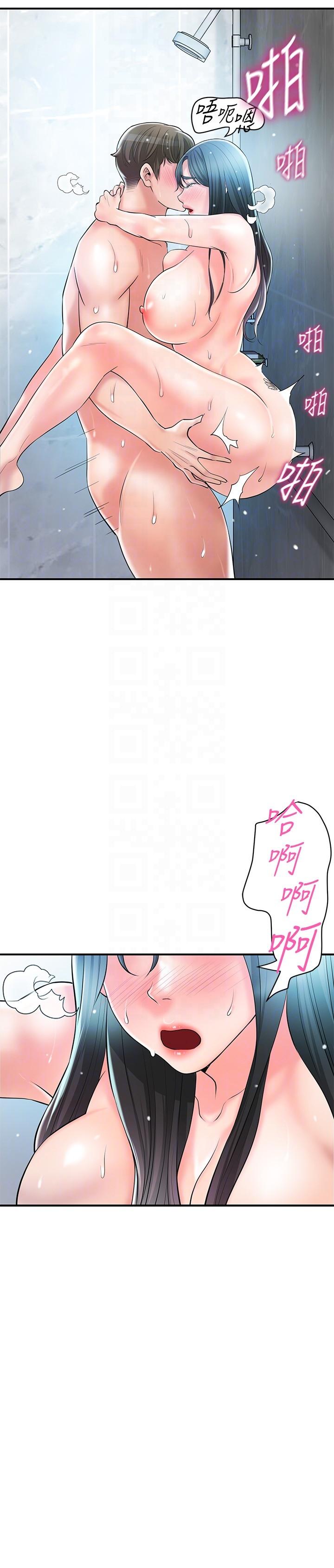 第99话-无法停止的活塞运动 - 第6.jpg页