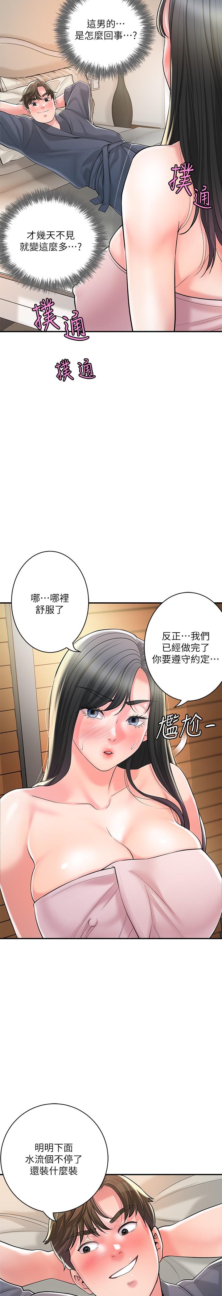 第99话-无法停止的活塞运动 - 第12.jpg页