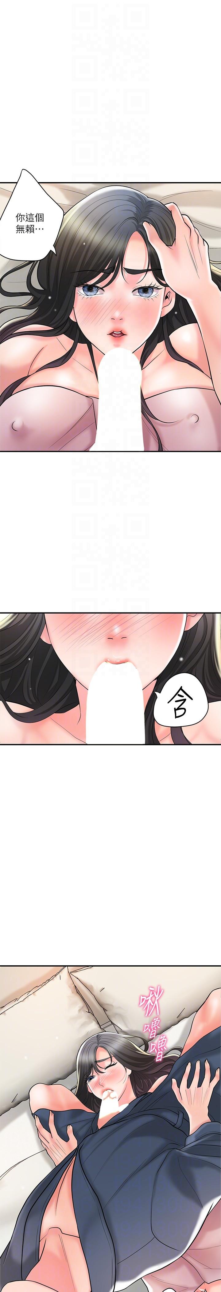 第99话-无法停止的活塞运动 - 第18.jpg页