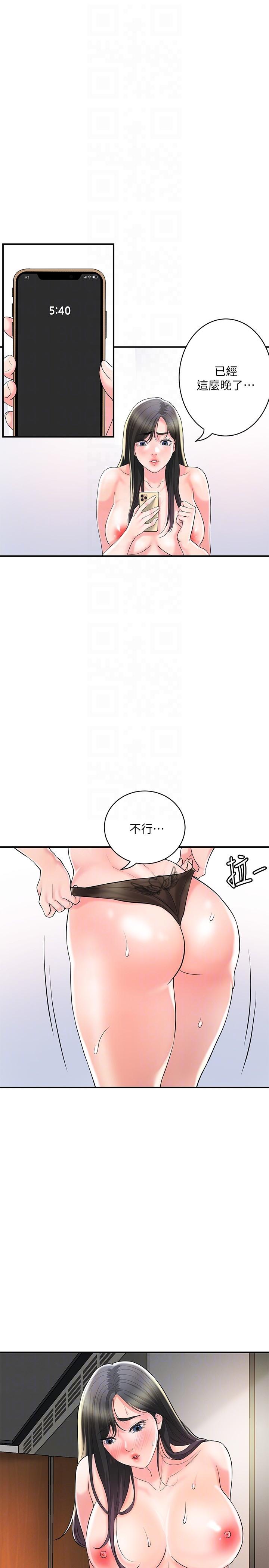 第99话-无法停止的活塞运动 - 第26.jpg页