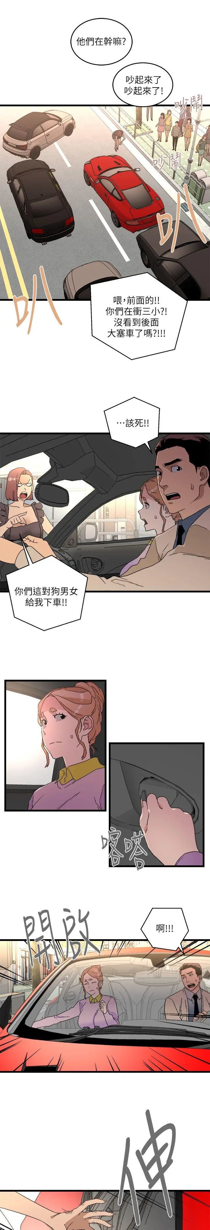 第11话 - 第9.jpg页