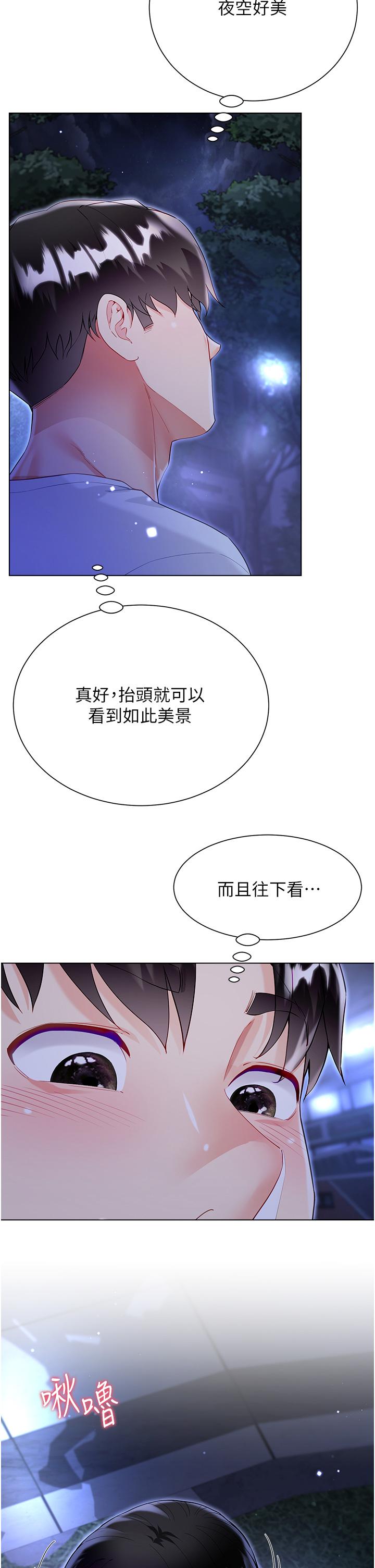 第53话-有事床上聊 - 第2.jpg页