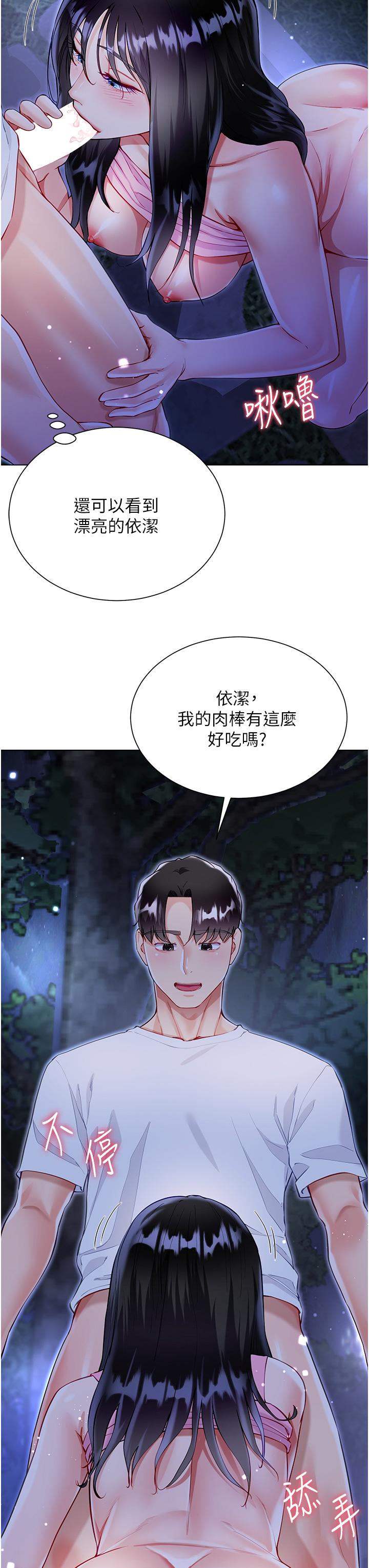 第53话-有事床上聊 - 第3.jpg页