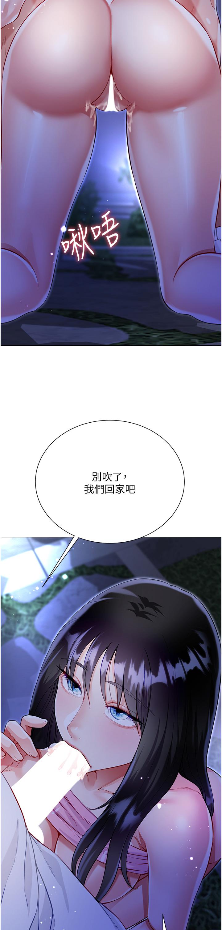 第53话-有事床上聊 - 第4.jpg页