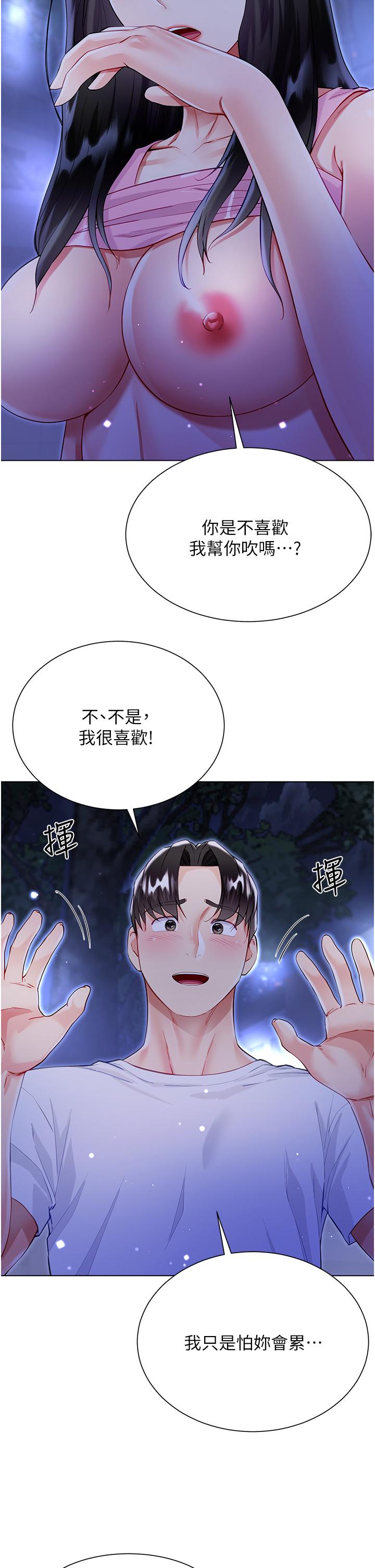 第53话-有事床上聊 - 第7.jpg页