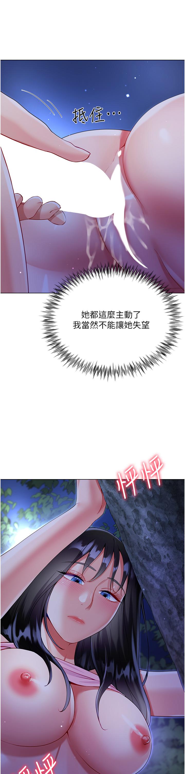 第53话-有事床上聊 - 第11.jpg页