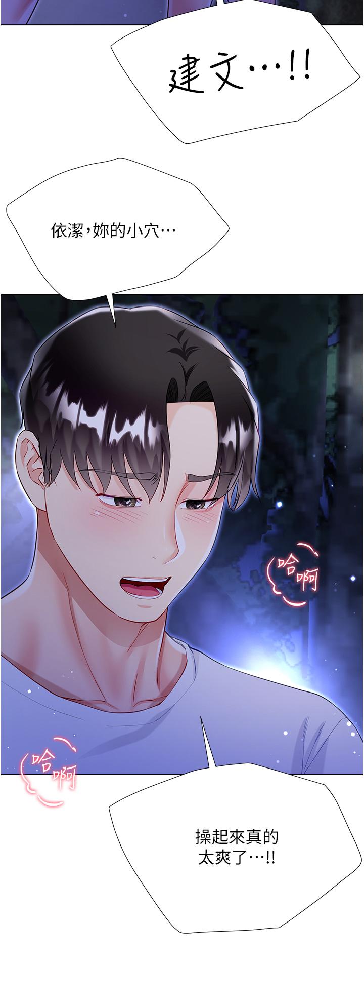 第53话-有事床上聊 - 第15.jpg页