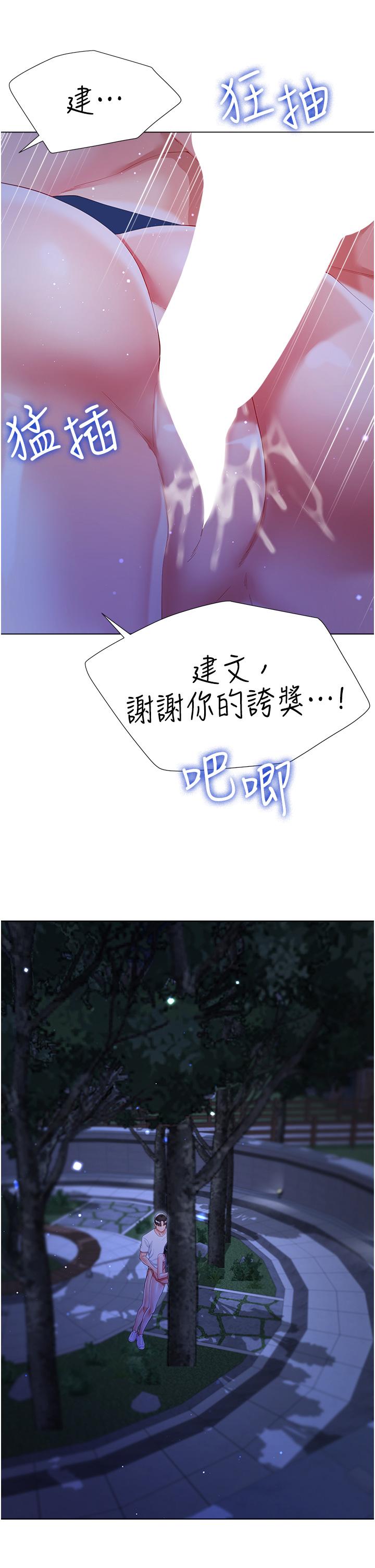第53话-有事床上聊 - 第16.jpg页