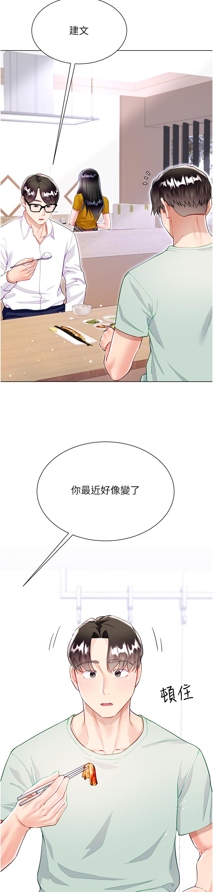 第53话-有事床上聊 - 第19.jpg页