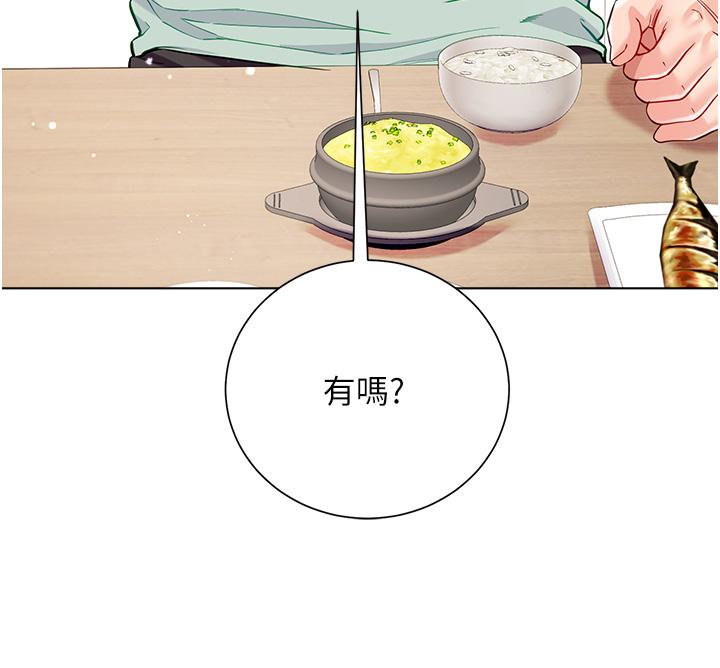 第53话-有事床上聊 - 第20.jpg页