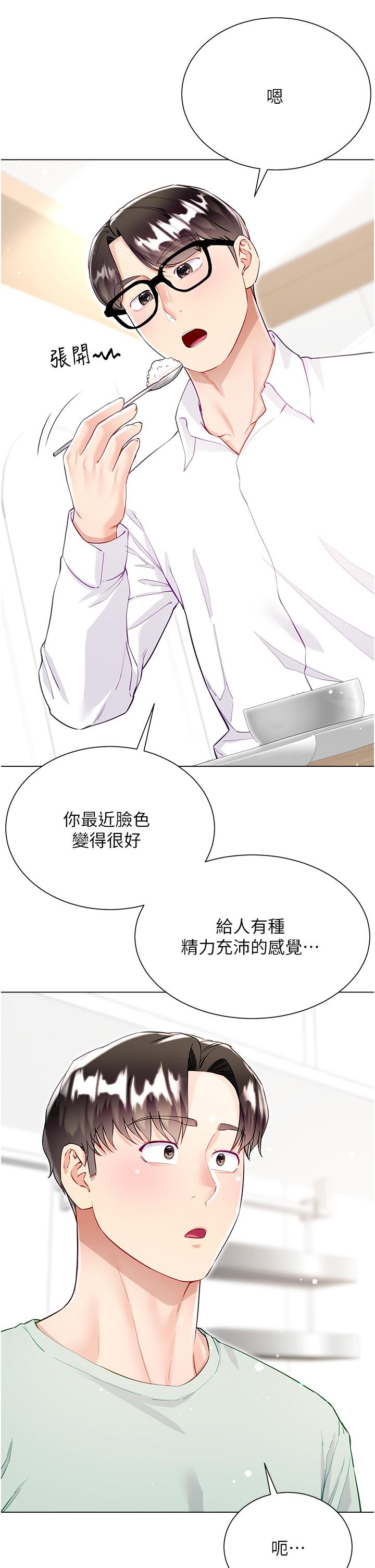 第53话-有事床上聊 - 第21.jpg页