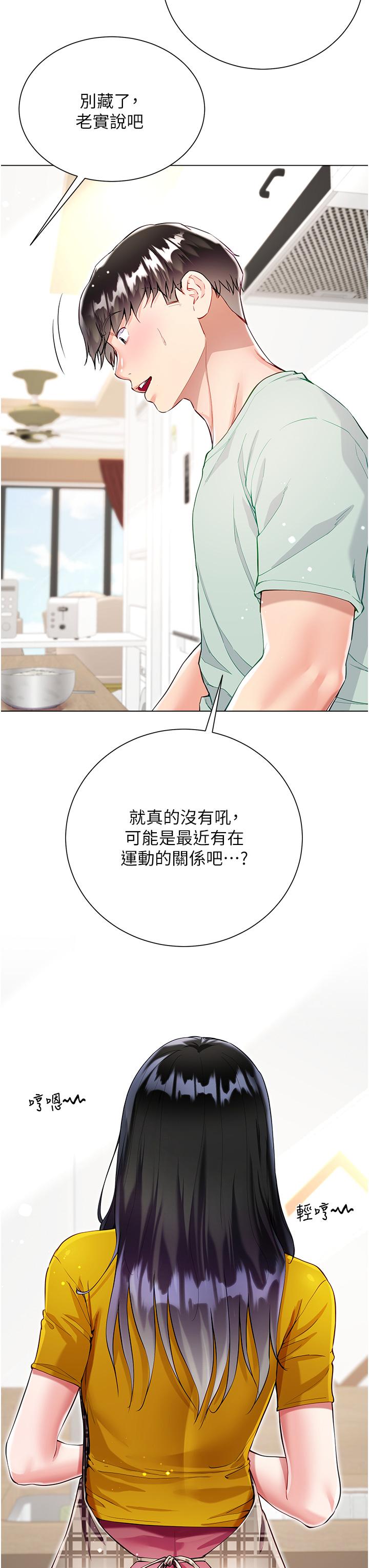 第53话-有事床上聊 - 第23.jpg页