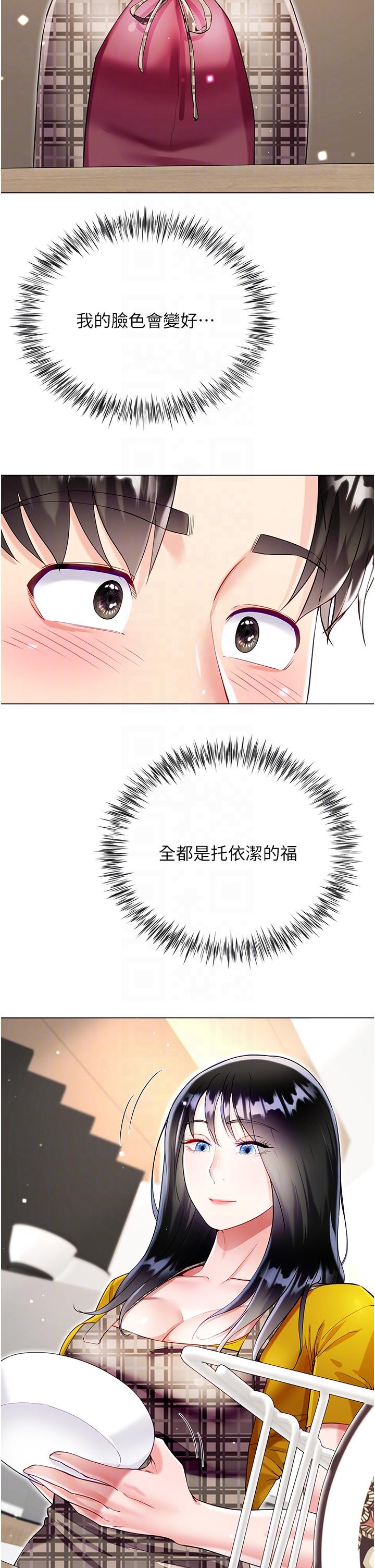 第53话-有事床上聊 - 第24.jpg页