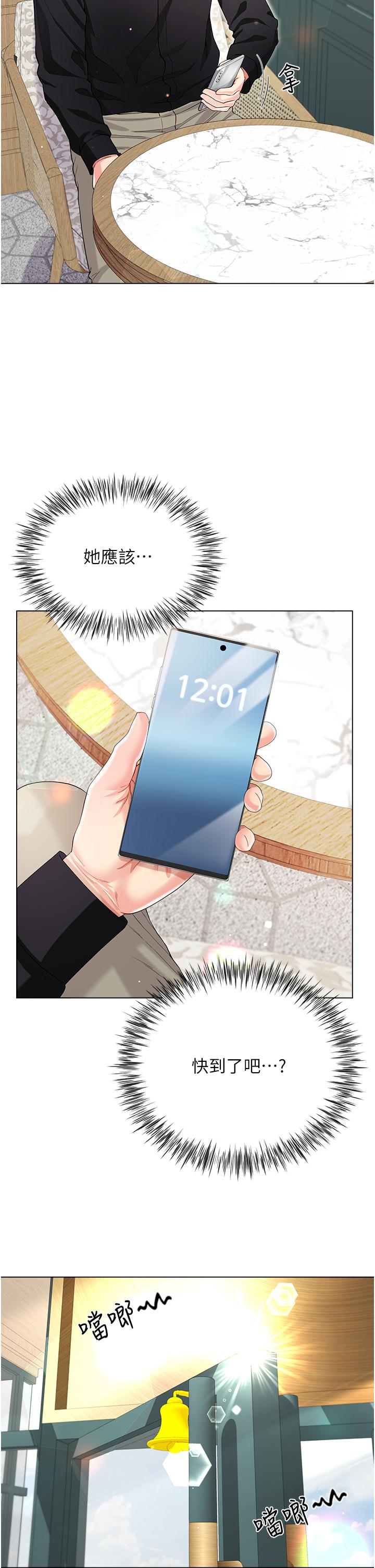 第53话-有事床上聊 - 第27.jpg页