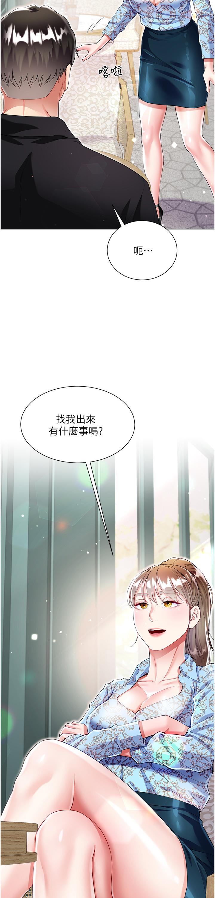第53话-有事床上聊 - 第29.jpg页