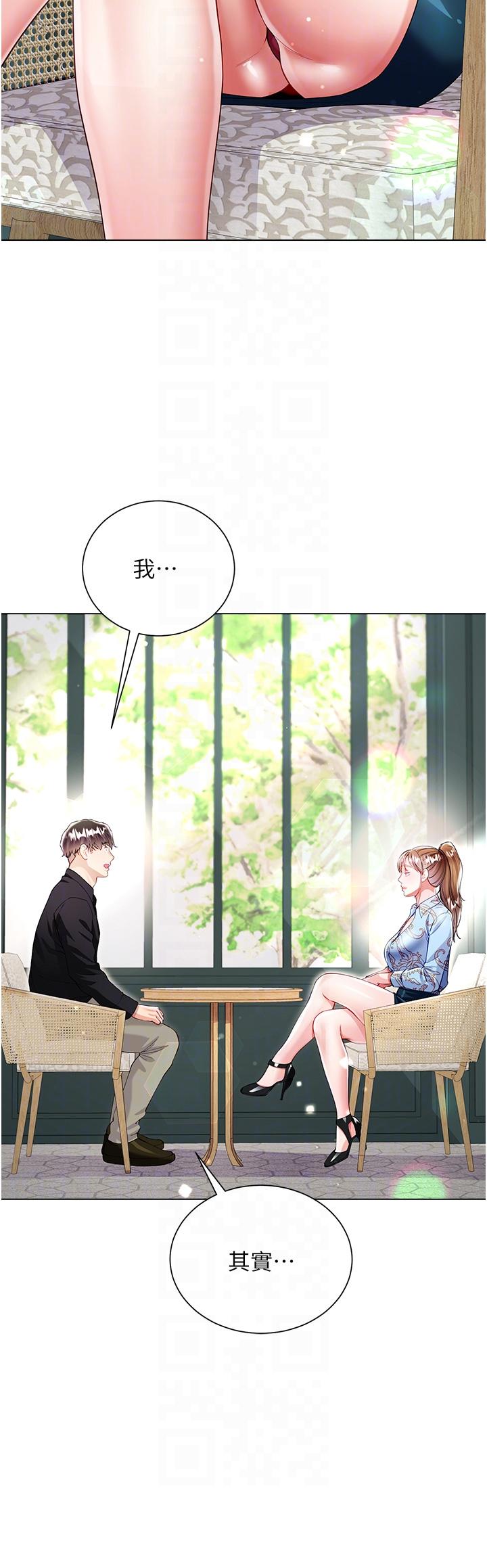 第53话-有事床上聊 - 第30.jpg页