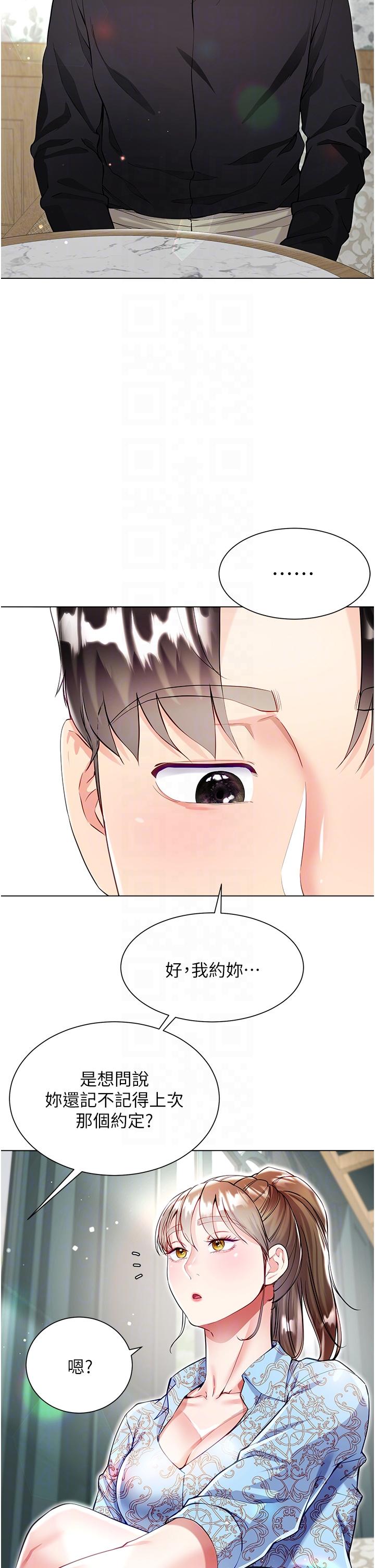 第53话-有事床上聊 - 第32.jpg页