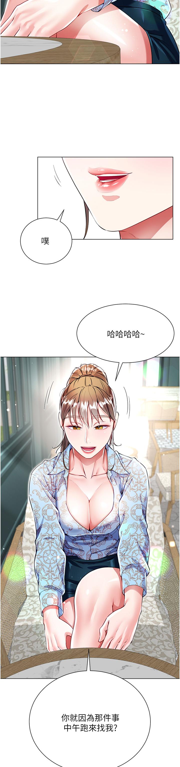 第53话-有事床上聊 - 第33.jpg页