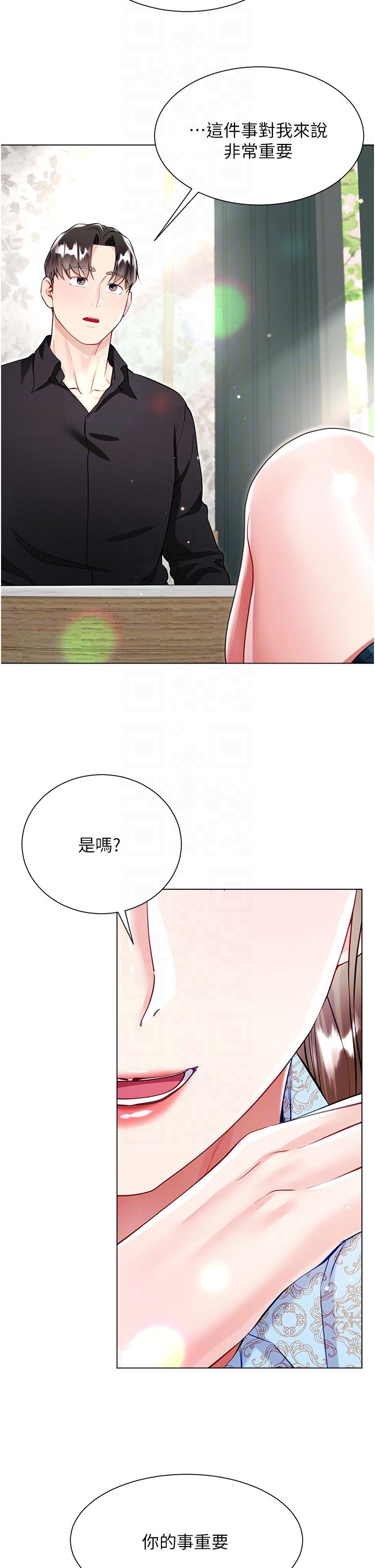 第53话-有事床上聊 - 第34.jpg页