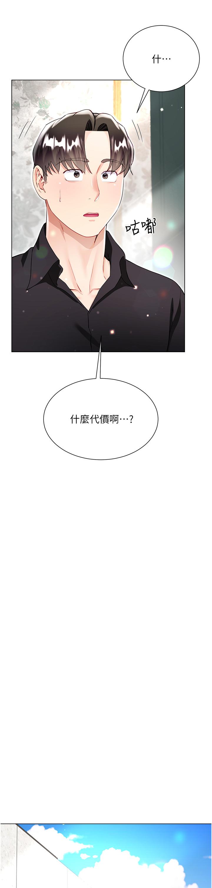 第53话-有事床上聊 - 第36.jpg页