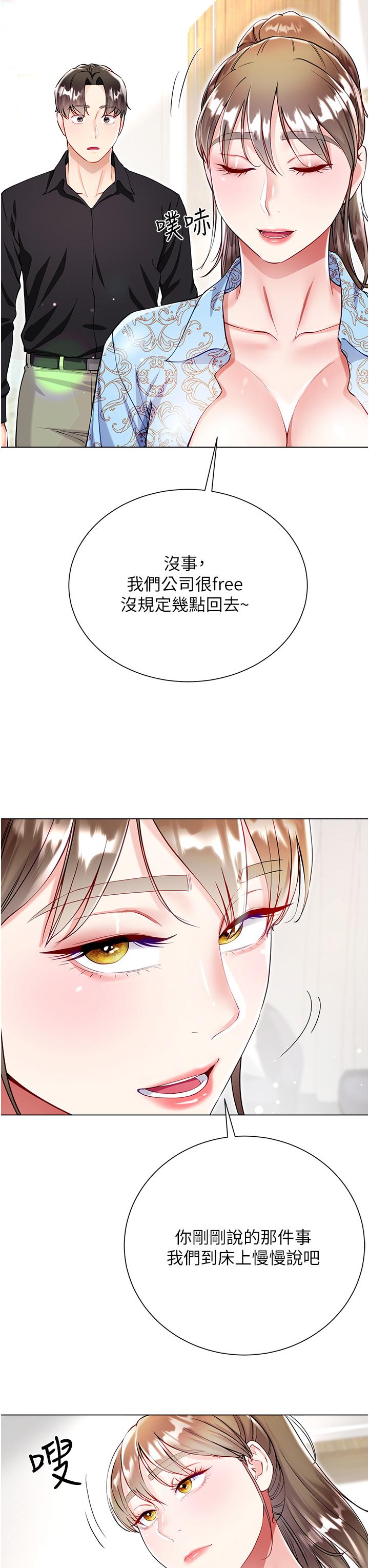 第53话-有事床上聊 - 第38.jpg页