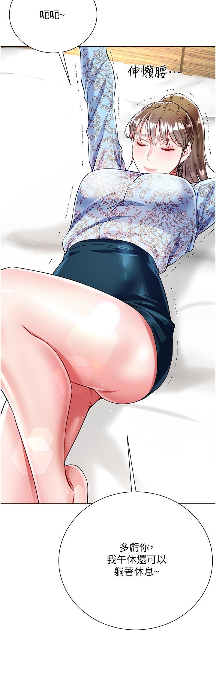 第53话-有事床上聊 - 第40.jpg页