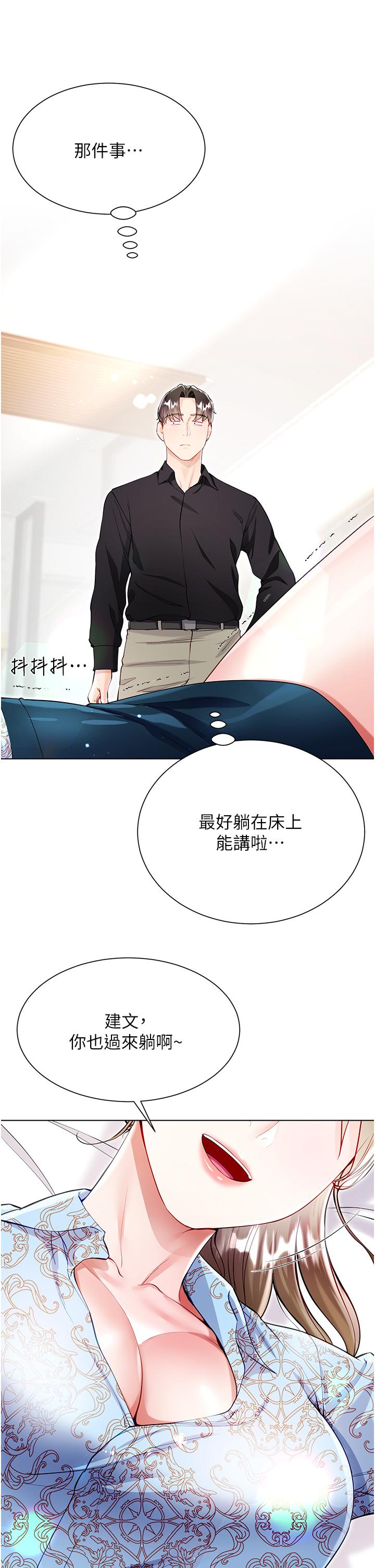 第53话-有事床上聊 - 第41.jpg页