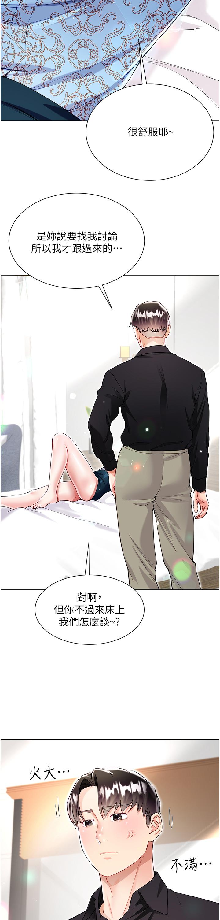 第53话-有事床上聊 - 第42.jpg页