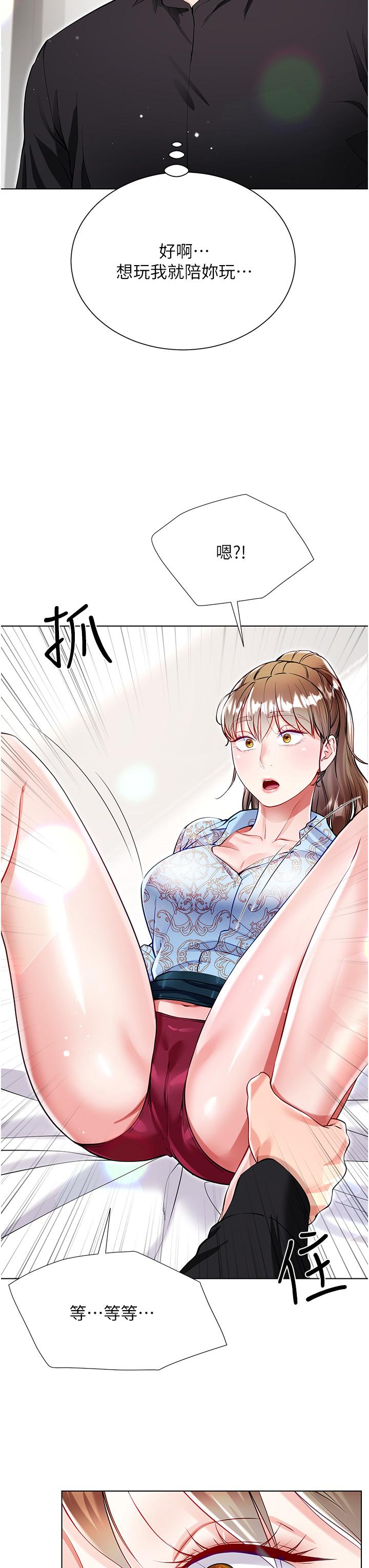 第53话-有事床上聊 - 第43.jpg页