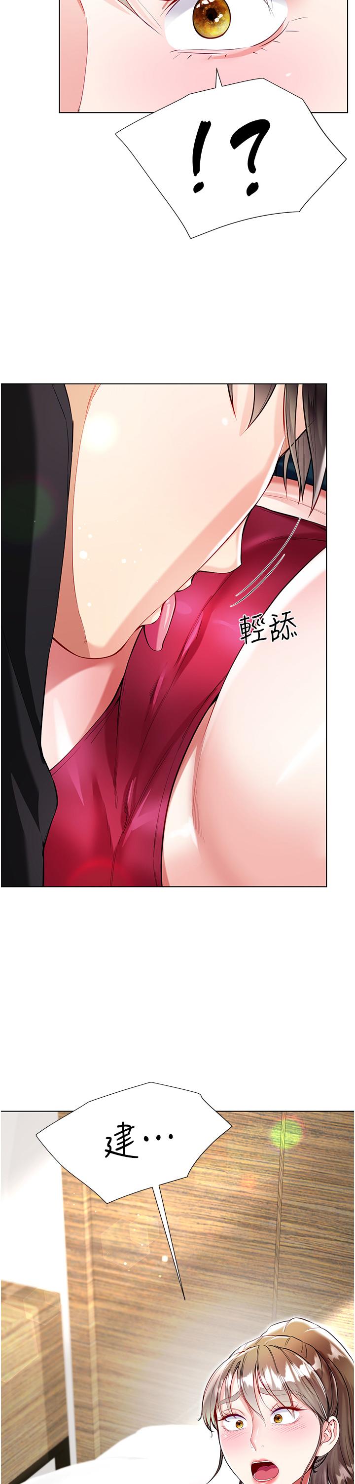 第53话-有事床上聊 - 第44.jpg页