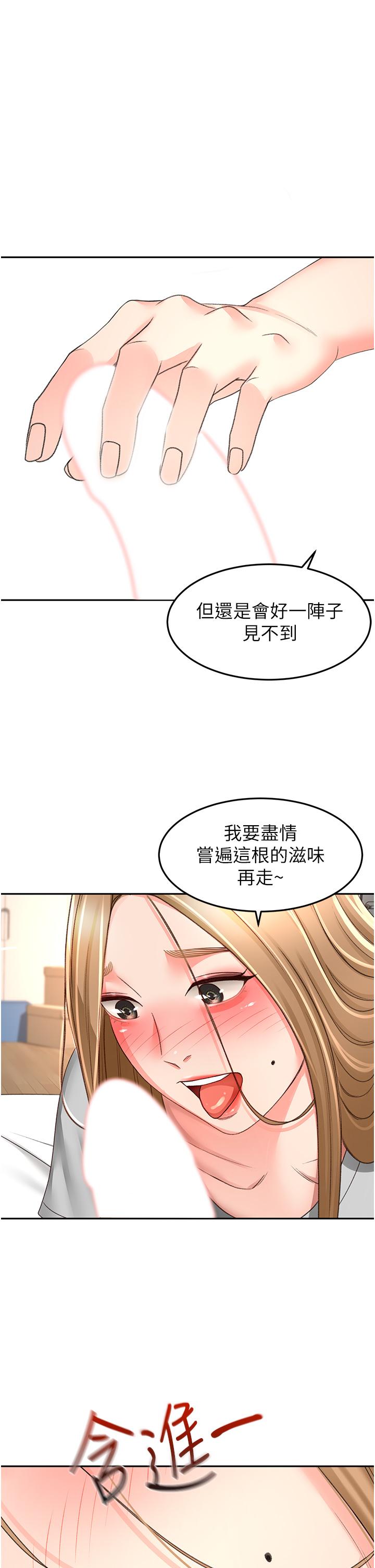 第84话-妳最爱这一味吧 - 第1.jpg页