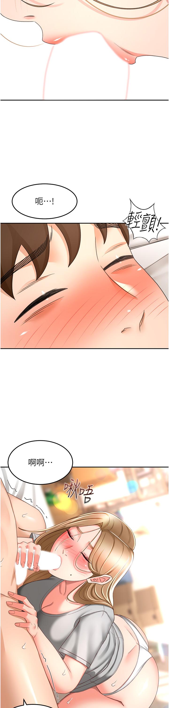 第84话-妳最爱这一味吧 - 第2.jpg页
