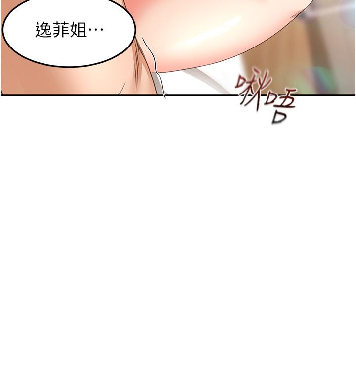 第84话-妳最爱这一味吧 - 第3.jpg页