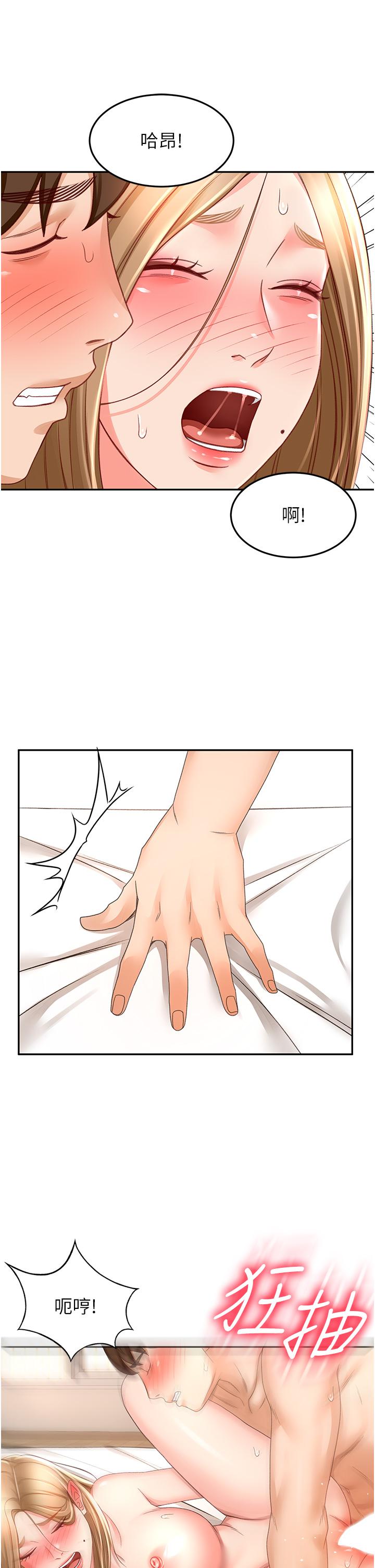 第84话-妳最爱这一味吧 - 第7.jpg页