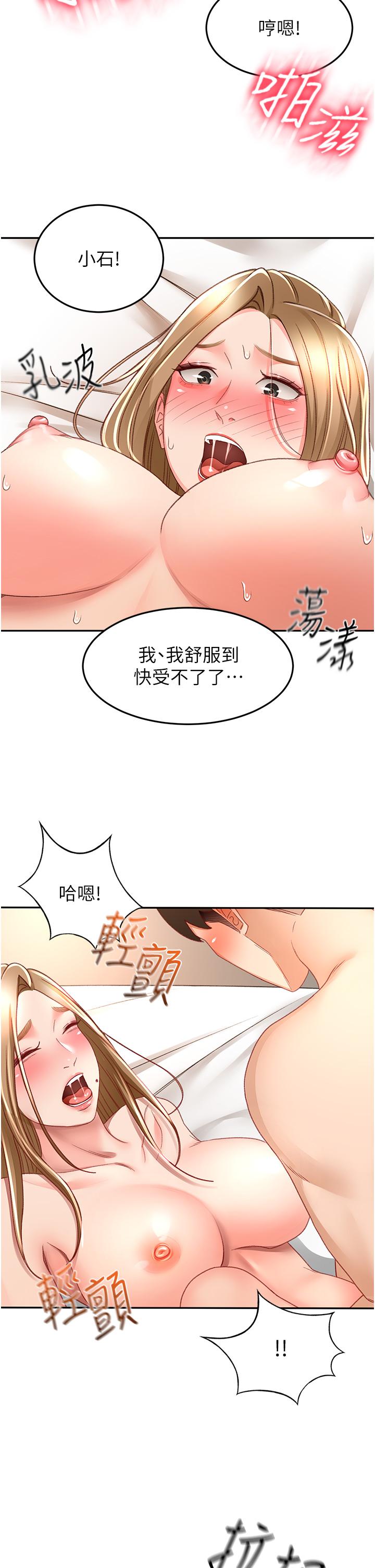 第84话-妳最爱这一味吧 - 第13.jpg页