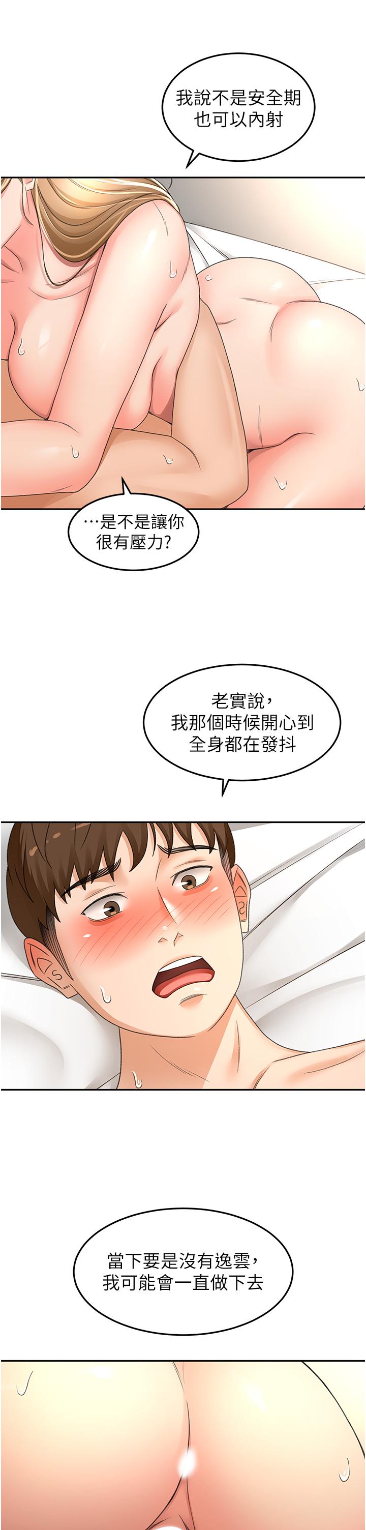 第84话-妳最爱这一味吧 - 第16.jpg页
