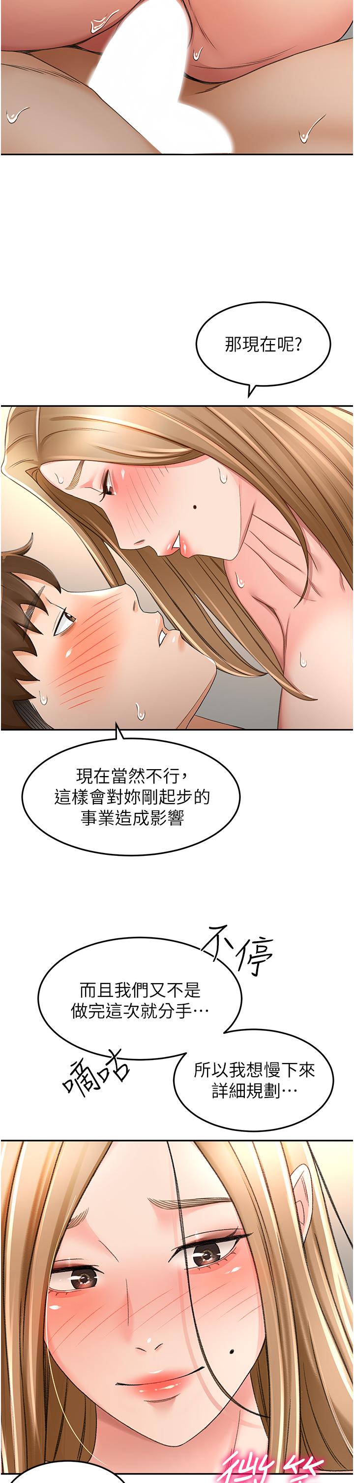 第84话-妳最爱这一味吧 - 第17.jpg页