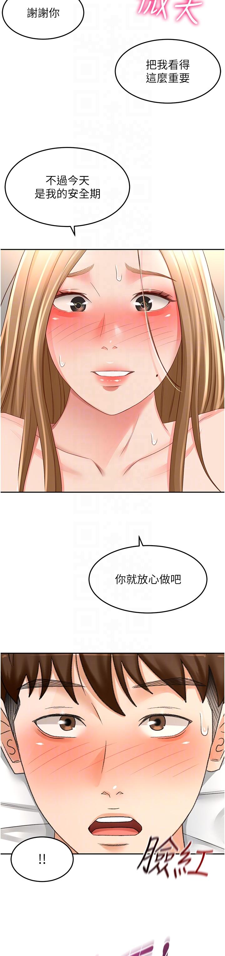 第84话-妳最爱这一味吧 - 第18.jpg页