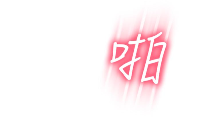 第84话-妳最爱这一味吧 - 第20.jpg页