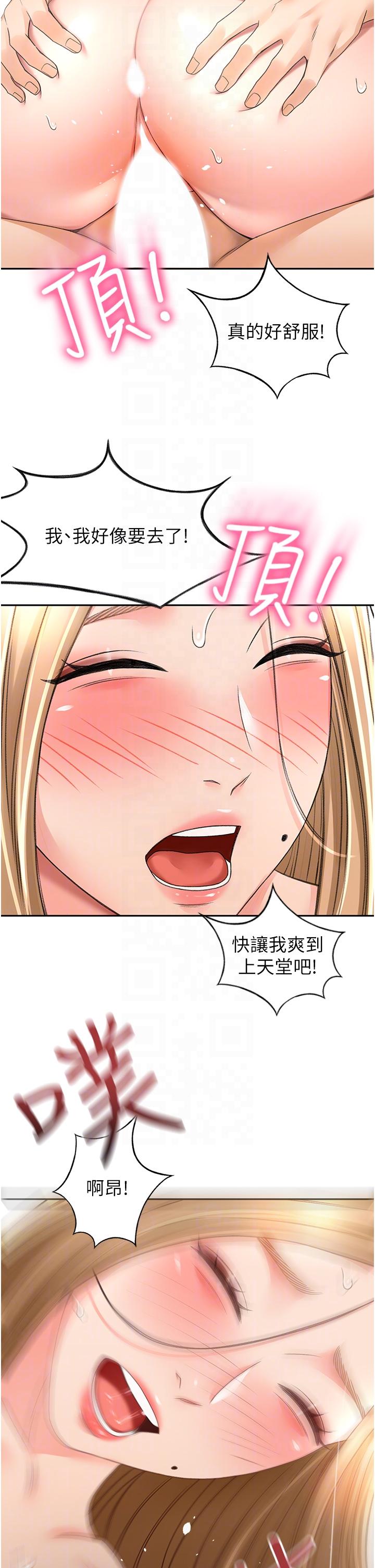 第84话-妳最爱这一味吧 - 第22.jpg页