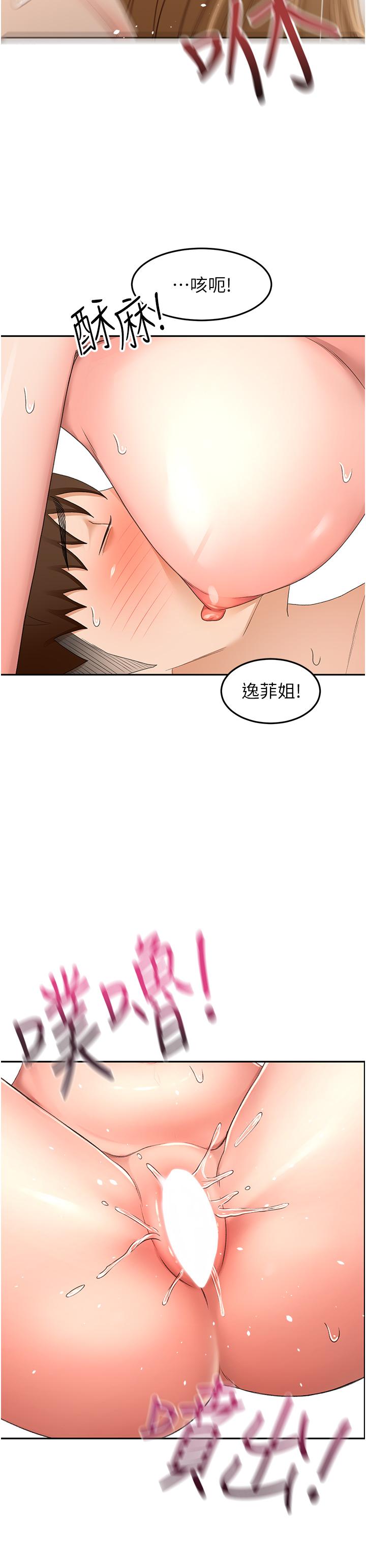 第84话-妳最爱这一味吧 - 第23.jpg页