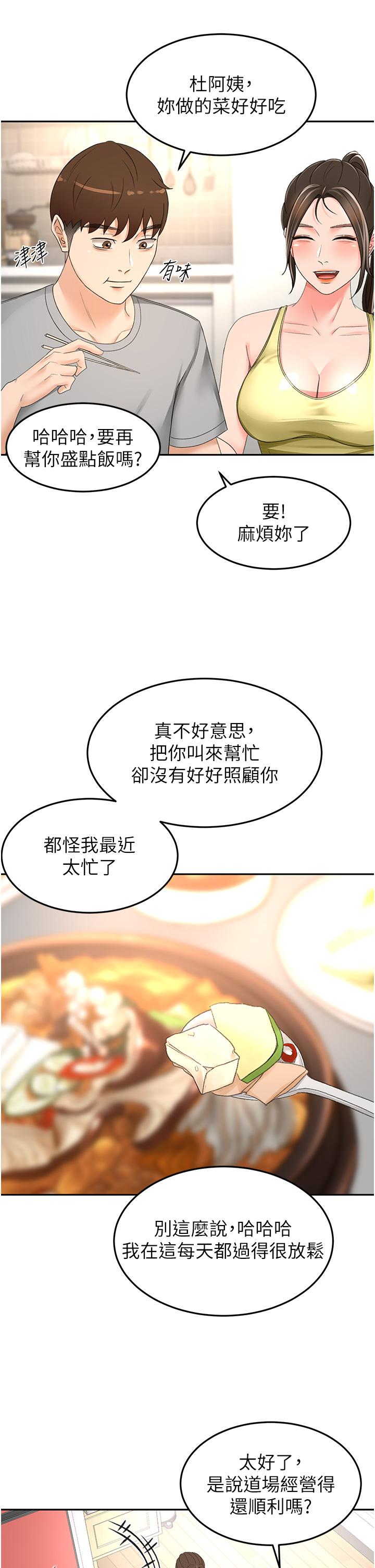 第84话-妳最爱这一味吧 - 第31.jpg页