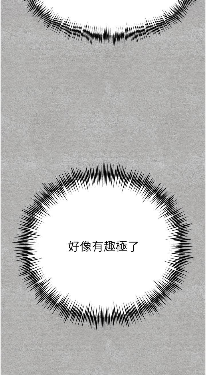第10话-快点抽插我的淫蕩小穴！ - 第3.jpg页