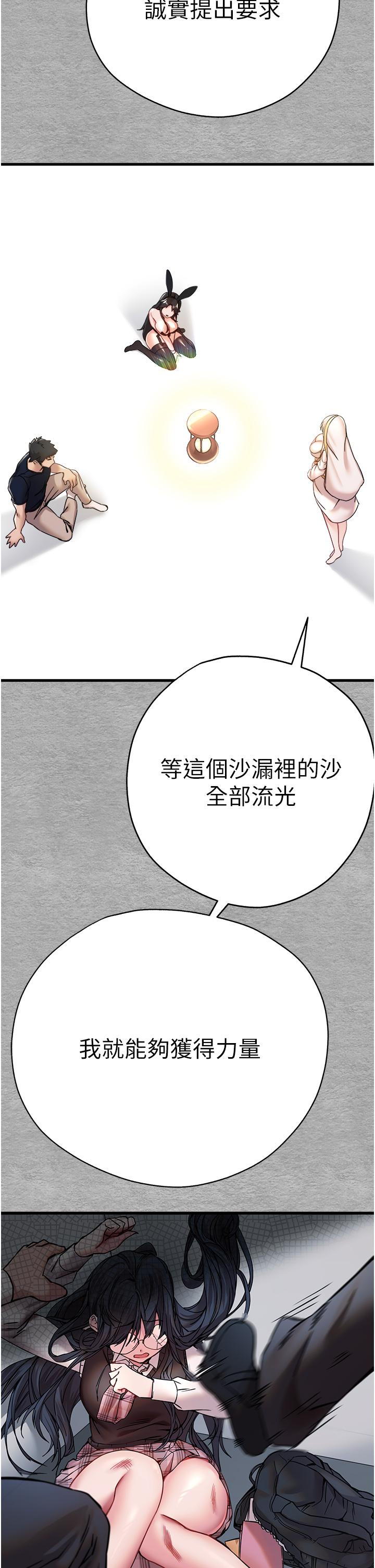 第10话-快点抽插我的淫蕩小穴！ - 第7.jpg页