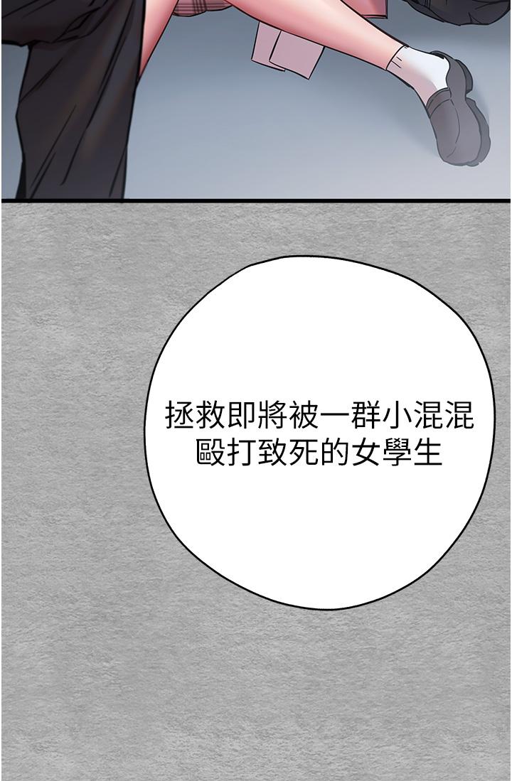 第10话-快点抽插我的淫蕩小穴！ - 第8.jpg页