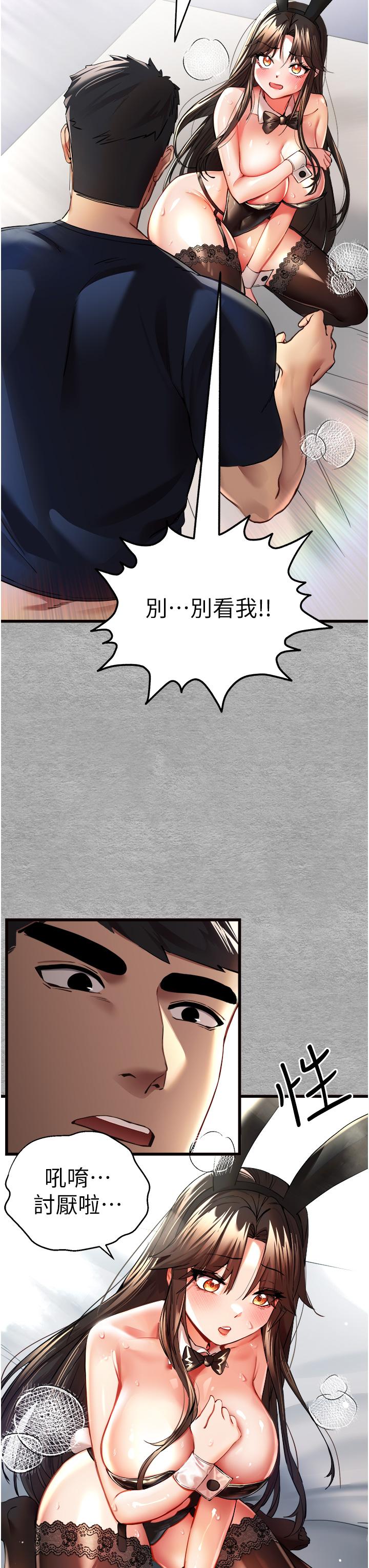 第10话-快点抽插我的淫蕩小穴！ - 第11.jpg页