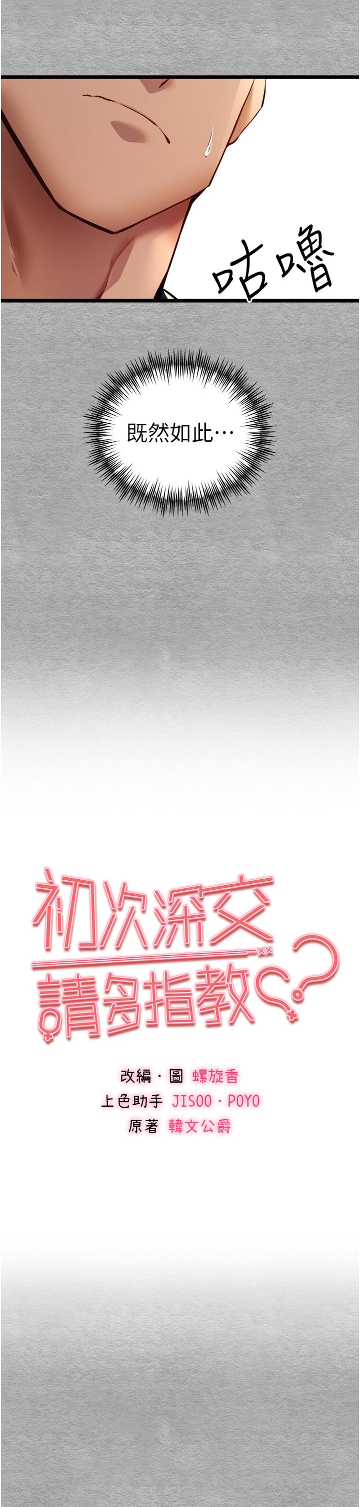 第10话-快点抽插我的淫蕩小穴！ - 第13.jpg页