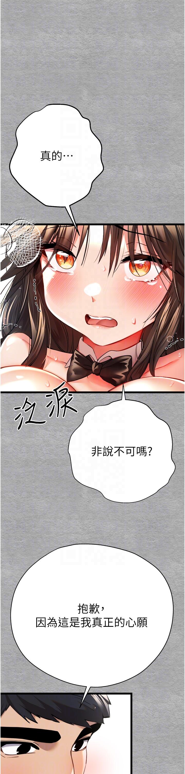 第10话-快点抽插我的淫蕩小穴！ - 第14.jpg页